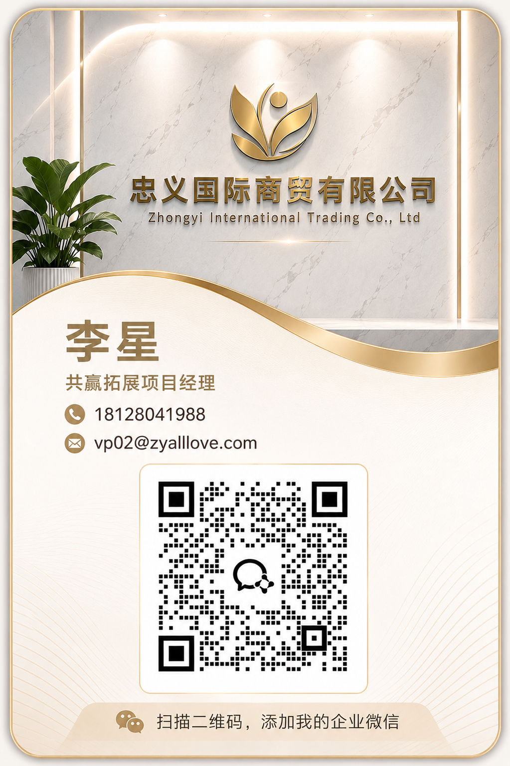 扫码添加微信咨询